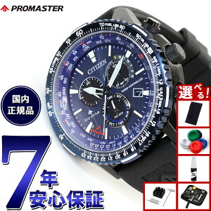 yX|Cgő43{I925IzyIׂmxeB[tzV`Y v}X^[ XJC CITIZEN PROMASTER SKY GRhCu dgv _CNgtCg rv Y NmOt CB50