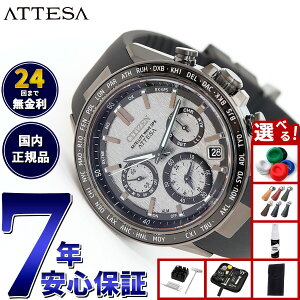 yX|Cgő43{I925IzyIׂmxeB[tzV`Y AebT CITIZEN ATTESA GRhCu GPSqdgv rv Y _u_CNgtCg ACT Line CC4055-14H