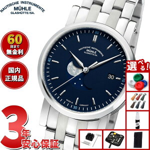 yX|Cgő43{I925IzyIׂmxeB[tzy60񕪊萔Iz~[ OXqbe Muhle Glashutte Teutonia IV Bluemoon [tFCY 39mm  Y rv 