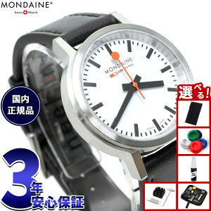 yX|Cgő43{I925IzyIׂmxeB[tzfB[ MONDAINE rv fB[X Xgbv gD S[ 34mm O[vr[KU[ stop2go MST.3401B.LBV.SET