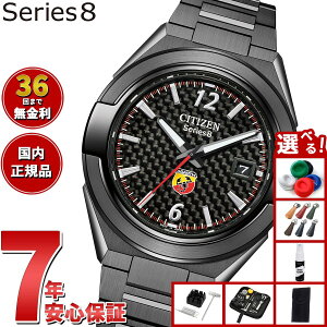 yX|Cgő54{I{IzyIׂmxeB[tzy36񕪊萔IzV`Y V[YGCg CITIZEN Series 8 JjJ 870  @B ABARTH R{  rv 
