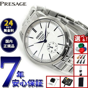 yX|Cgő53{I{IzyIׂmxeB[tzZCR[ vU[W SEIKO PRESAGE  Lcă_C RAVbvp ʌ rv Y SART003 Craftsmanship
