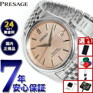yX|Cgő43{I101IzyIׂmxeB[tzZCR[ vU[W SEIKO PRESAGE  RAVbvp ʌ rv Y NVbN SARX125 Classic Series