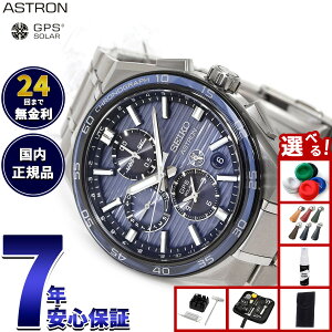 yX|Cgő43{I101IzyIׂmxeB[tzZCR[ AXg lNX^[ SBXC175 GPS\[[EHb` GPSqdgv RAVbv rv Y SEIKO ASTRON NEXTER