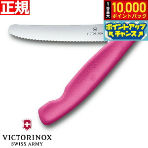 �y9/15����I���I�ōő�1���|�C���g�o�b�N�z�r�N�g���m�b�N�X VICTORINOX �g�}�g �x�W�^�u�� �t�H�[���f�B���O�i�C�t �܂��ݎ� �p�[�����O�i�C�t �g�n �s���N 11cm �X�C�X�N���V�b�N 6.7836.F5B