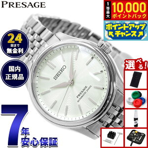 �y9/15����I���I�ōő�1���|�C���g�o�b�N�z�y�I�ׂ�m�x���e�B�[�t���z�Z�C�R�[ �v���U�[�W�� SEIKO PRESAGE �������� ���J�j�J�� �R�A�V���b�v��p ���ʌ��胂�f�� �r���v �����Y �N���V�b�N 