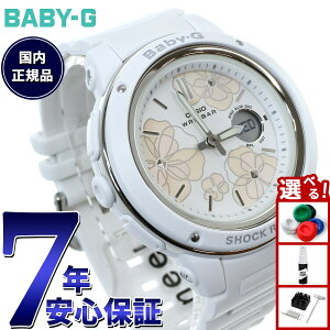 �y9/18����I���I�ōő�1���|�C���g�o�b�N�zBABY-G �J�V�I �x�r�[G ���f�B�[�X �r���v �t���[���� �_�C�A�� �ԕ� BGA-150FL-7AJF