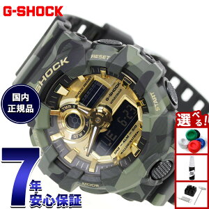 �y9/18����I���I�ōő�1���|�C���g�o�b�N�z�y�I�ׂ�m�x���e�B�[�t���zG-SHOCK �W�[�V���b�N �J�V�I G�V���b�N CASIO �A�i�f�W �r���v �����Y GA-700CMG-3AJF BOLD CAMO Series CAMO AND GOLD�y2026 �V��z