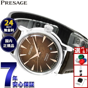 �y9/18����I���I�ōő�1���|�C���g�o�b�N�z�y�I�ׂ�m�x���e�B�[�t���z�Z�C�R�[ �v���U�[�W�� SEIKO PRESAGE �������� ���J�j�J�� �r���v �����Y HCB003J �J�N�e���^�C�� Cocktail Time Spotlight�y2026 