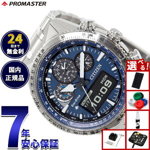 �y9/18����I���I�ōő�1���|�C���g�o�b�N�z�y�I�ׂ�m�x���e�B�[�t���z�V�`�Y�� �v���}�X�^�[ �X�J�C �G�R�h���C�u �r���v �����Y JV2000-51L �\�[���[ �N���m�O���t �A�i�f�W CITIZEN PROMASTER SKY