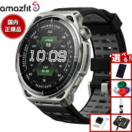 【9/18限定！抽選で最大1万ポイントバック】【選べるノベルティー付き】アマズフィット AMAZFIT スマート…