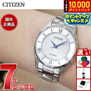 �y�X���|�C���g�ő�51�{�I�{������I�z�V�`�Y�� CITIZEN �R���N�V���� �G�R�h���C�u �\�[���[ �r���v ���f�B�[�X �y�A���f�� EM0400-51B