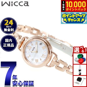 �y9/18����I���I�ōő�1���|�C���g�o�b�N�z�y�I�ׂ�m�x���e�B�[�t���z�V�`�Y�� �E�B�b�J CITIZEN wicca �\�[���[�e�b�N �d�g���v �r���v ���f�B�[�X KL0-561-21 �J�t�F�^�C���y2026 �V��z