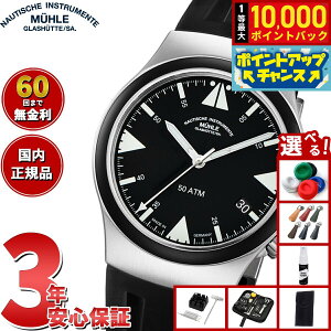 �y9/18����I���I�ōő�1���|�C���g�o�b�N�z�y60�񕪊��萔�������I�z�y���K�i�z�~���[�� �O���X�q���b�e Muhle Glashutte S.A.R. Mission-Timer Titan �~�b�V���� �^�C�}�[ 43mm �������� �����Y �r���v M1