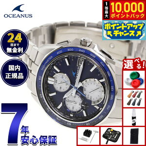 �y�X���|�C���g�ő�51�{�I�{������I�z�y�I�ׂ�m�x���e�B�[�t���z�I�V�A�i�X Manta �}���^ OCW-S7000F-2AJF �����Y �r���v �d�g �\�[���[ �^�t�\�[���[ CASIO OCEANUS �J�V�I ���{�� Premium Production Line