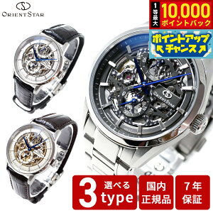�y9/18����I���I�ōő�1���|�C���g�o�b�N�z�I���G���g�X�^�[ ORIENT STAR �r���v �����Y �@�B�� �芪�� �N���V�b�N CLASSIC �X�P���g�� RK-AZ0001S RK-AZ0002S RK-AZ0102N