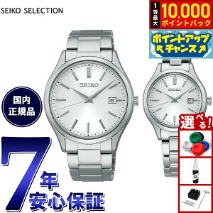 �y9/20����I���I�ōő�1���|�C���g�o�b�N�z�Z�C�R�[ �Z���N�V���� SEIKO SELECTION �\�[���[ �r���v �����Y ���f�B�[�X �y�A���f�� SBPX143 STPX093