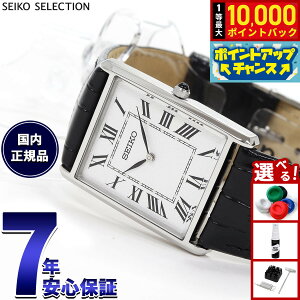�y�X���|�C���g�ő�51�{�I�{������I�z�Z�C�R�[ �Z���N�V���� SEIKO SELECTION �V���b�v��p ���ʌ��胂�f�� �r���v �����Y �i�m ���j�o�[�X nano universe SSEH019