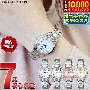 �y9/20����I���I�ōő�1���|�C���g�o�b�N�z�Z�C�R�[ �Z���N�V���� SEIKO SELECTION S�V���[�Y �V���b�v��p ���ʌ��胂�f�� �\�[���[ �d�g���v �r���v ���f�B�[�X SWFH129