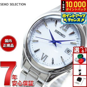 �y9/20����I���I�ōő�1���|�C���g�o�b�N�z�Z�C�R�[ �Z���N�V���� SEIKO SELECTION S�V���[�Y �V���b�v��p ���ʌ��胂�f�� �\�[���[ �d�g���v �r���v ���f�B�[�X SWFH129
