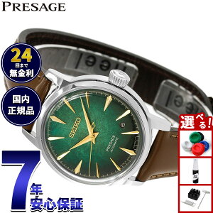�y�X���|�C���g�ő�41�{�I9��30���I�z�y�I�ׂ�m�x���e�B�[�t���z�Z�C�R�[ �v���U�[�W�� SEIKO PRESAGE �������� ���J�j�J�� �r���v �����Y HCB002J �J�N�e���^�C�� Cocktail Time Spotlight�y2026 �V��z