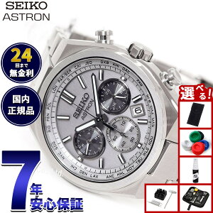 �y�X���|�C���g�ő�41�{�I9��30���I�z�y�I�ׂ�m�x���e�B�[�t���z�Z�C�R�[ �A�X�g���� �l�N�X�^�[ SBXY095 �����Y �r���v �\�[���[ �d�g SEIKO ASTRON NEXTER �`�^��