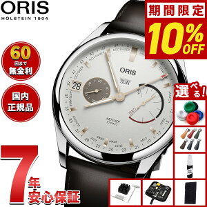 �y10/5����I���I�ōő�1���|�C���g�o�b�N�z�y�I�ׂ�m�x���e�B�[�t���z�y60�񕪊��萔�������I�z�I���X ORIS �A�[�g���G �L�����o�[113 ARTELIER CALIBRE 113 �r���v �����Y �芪�� 01 113 7806 4051-07 5 