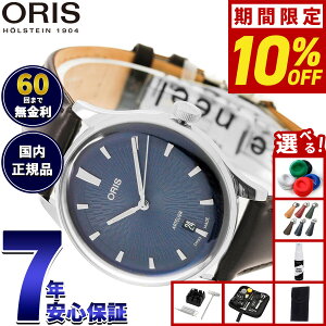 �y10/5����I���I�ōő�1���|�C���g�o�b�N�z�y�I�ׂ�m�x���e�B�[�t���z�y60�񕪊��萔�������I�z�I���X ORIS �A�[�g���G �f�C�g ARTELIER DATE �r���v �����Y �������� 01 733 7810 4055-07 6 20 17FC