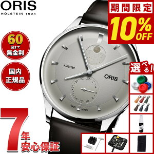 �y10/5����I���I�ōő�1���|�C���g�o�b�N�z�y�I�ׂ�m�x���e�B�[�t���z�y60�񕪊��萔�������I�z�I���X ORIS �A�[�g���G �R���v���P�[�V���� ARTELIER COMPLICATION �r���v �����Y �������� 01 782 78