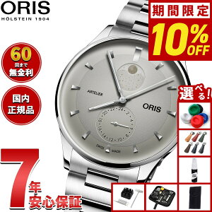 �y10/5����I���I�ōő�1���|�C���g�o�b�N�z�y�I�ׂ�m�x���e�B�[�t���z�y60�񕪊��萔�������I�z�I���X ORIS �A�[�g���G �R���v���P�[�V���� ARTELIER COMPLICATION �r���v �����Y �������� 01 782 78