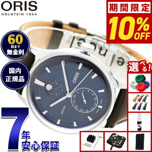 �y10/5����I���I�ōő�1���|�C���g�o�b�N�z�y�I�ׂ�m�x���e�B�[�t���z�y60�񕪊��萔�������I�z�I���X ORIS �A�[�g���G �R���v���P�[�V���� ARTELIER COMPLICATION �r���v �����Y �������� 01 782 78