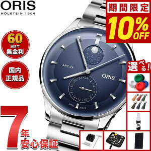 �y10/5����I���I�ōő�1���|�C���g�o�b�N�z�y�I�ׂ�m�x���e�B�[�t���z�y60�񕪊��萔�������I�z�I���X ORIS �A�[�g���G �R���v���P�[�V���� ARTELIER COMPLICATION �r���v �����Y �������� 01 782 78