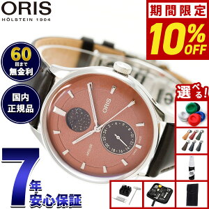 �y10/5����I���I�ōő�1���|�C���g�o�b�N�z�y�I�ׂ�m�x���e�B�[�t���z�y60�񕪊��萔�������I�z�I���X ORIS �A�[�g���G �R���v���P�[�V���� ARTELIER COMPLICATION �r���v �����Y �������� 01 782 78