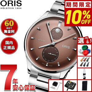 �y10/5����I���I�ōő�1���|�C���g�o�b�N�z�y�I�ׂ�m�x���e�B�[�t���z�y60�񕪊��萔�������I�z�I���X ORIS �A�[�g���G �R���v���P�[�V���� ARTELIER COMPLICATION �r���v �����Y �������� 01 782 78