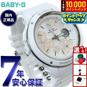 �y10/5����I���I�ōő�1���|�C���g�o�b�N�zBABY-G �J�V�I �x�r�[G ���f�B�[�X �r���v �t���[���� �_�C�A�� �ԕ� BGA-150FL-7AJF
