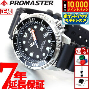 �y10/5����I���I�ōő�1���|�C���g�o�b�N�z�V�`�Y�� �v���}�X�^�[ CITIZEN PROMASTER �G�R�h���C�u �\�[���[ �r���v �����Y �X�^���_�[�h�_�C�o�[ �_�C�o�[�Y�E�H�b�` BN0156-05E