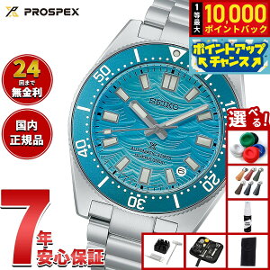 �y10/5����I���I�ōő�1���|�C���g�o�b�N�z�y�I�ׂ�m�x���e�B�[�t���z�Z�C�R�[ �v���X�y�b�N�X SEIKO PROSPEX �_�C�o�[�X�L���[�o 1965 �w���e�[�W �Z�C�R�[�_�C�o�[�Y60���N�L�O�t�@���Z���N