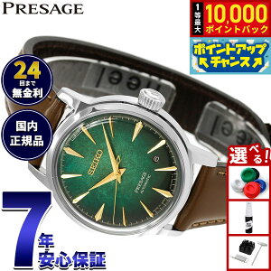 �y10/5����I���I�ōő�1���|�C���g�o�b�N�z�y�I�ׂ�m�x���e�B�[�t���z�Z�C�R�[ �v���U�[�W�� SEIKO PRESAGE �������� ���J�j�J�� �r���v �����Y HCB002J �J�N�e���^�C�� Cocktail Time Spotlight�y2026 