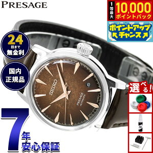 �y10/5����I���I�ōő�1���|�C���g�o�b�N�z�y�I�ׂ�m�x���e�B�[�t���z�Z�C�R�[ �v���U�[�W�� SEIKO PRESAGE �������� ���J�j�J�� �r���v �����Y HCB003J �J�N�e���^�C�� Cocktail Time Spotlight�y2026 