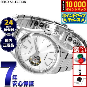 �y10/5����I���I�ōő�1���|�C���g�o�b�N�z�y�I�ׂ�m�x���e�B�[�t���z�Z�C�R�[ �Z���N�V���� SEIKO SELECTION S�V���[�Y ���J�j�J�� �������� �r���v �����Y �y�A HFB001J�y2026 �V��z
