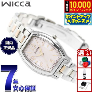 �y10/5����I���I�ōő�1���|�C���g�o�b�N�z�V�`�Y�� �E�B�b�J CITIZEN wicca �\�[���[ �G�R�h���C�u �r���v ���f�B�[�X �\�[���[�e�b�N �X�^���_�[�h �g�m�[ KH8-730-93