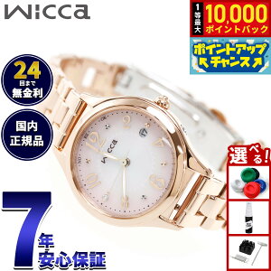 �y10/5����I���I�ōő�1���|�C���g�o�b�N�z�V�`�Y�� �E�B�b�J CITIZEN wicca �\�[���[�e�b�N �d�g���v �r���v ���f�B�[�X �n�b�s�[�_�C�A���[ KS1-261-91
