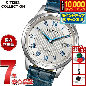 �y10/5����I���I�ōő�1���|�C���g�o�b�N�z�y�I�ׂ�m�x���e�B�[�t���z�V�`�Y���R���N�V���� CITIZEN COLLECTION ���J�j�J�� �������� �@�B�� �r���v �����Y NJ0250-01A�y2026 �V��z