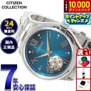 �y10/5����I���I�ōő�1���|�C���g�o�b�N�z�y�I�ׂ�m�x���e�B�[�t���z�V�`�Y���R���N�V���� CITIZEN COLLECTION ���J�j�J�� �������� �@�B�� �I�[�v���n�[�g ���Ɏ� ���胂�f�� �r���v ���f�B