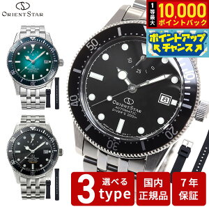 �y10/5����I���I�ōő�1���|�C���g�o�b�N�z�I���G���g�X�^�[ ORIENT STAR �r���v �����Y �X�|�[�c �_�C�o�[ 1964 2nd edition 200m��C�����p�h�� �_�C�o�[�Y�E�H�b�` �������� RK-AU0601B RK-AU0602E RK-AU070