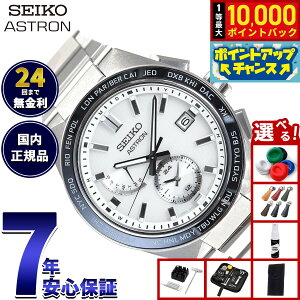 �y10/5����I���I�ōő�1���|�C���g�o�b�N�z�y�I�ׂ�m�x���e�B�[�t���z�Z�C�R�[ �A�X�g���� �l�N�X�^�[ SBXY049 NEXTER �����Y �r���v �\�[���[ �d�g ���[���h�^�C�� SEIKO ASTRON �m�[���@ NOVA �`