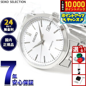 �y10/5����I���I�ōő�1���|�C���g�o�b�N�z�Z�C�R�[ �Z���N�V���� SEIKO SELECTION ���J�j�J�� �������� �r���v �����Y SCVE059