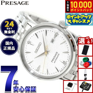�y10/5����I���I�ōő�1���|�C���g�o�b�N�z�Z�C�R�[ �v���U�[�W�� SEIKO PRESAGE �������� ���J�j�J�� �r���v ���f�B�[�X SRRW005 �J�N�e���^�C�� Cocktail Time