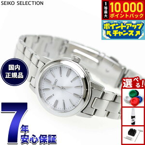 �y10/5����I���I�ōő�1���|�C���g�o�b�N�z�Z�C�R�[ �Z���N�V���� SEIKO SELECTION �d�g �\�[���[ �d�g���v �r���v ���f�B�[�X �y�A�E�H�b�` SSDY017