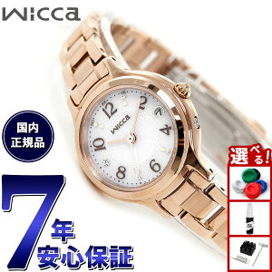 �y�X���|�C���g�ő�51�{�I�{������I�z�V�`�Y�� �E�B�b�J CITIZEN wicca �\�[���[�e�b�N �d�g���v �r���v ���f�B�[�X �}�X�R�~���f�� KS1-961-11 �z���C�g